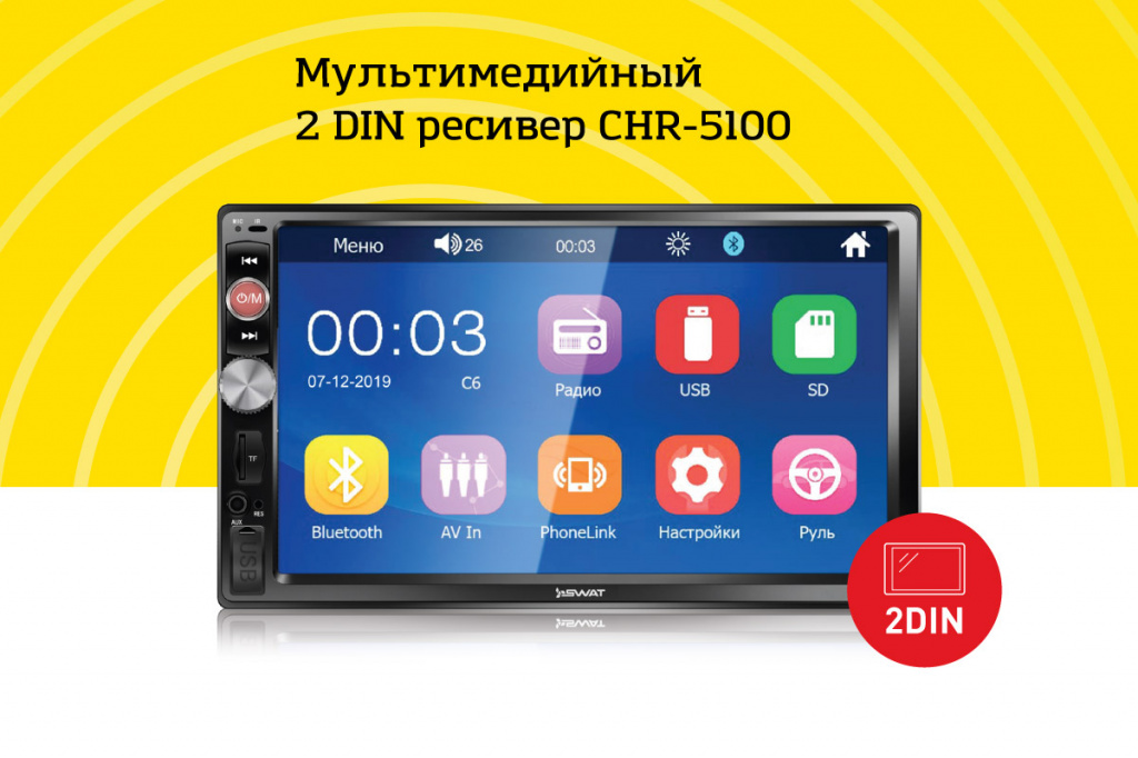 CHR-5100_1200x800.jpg